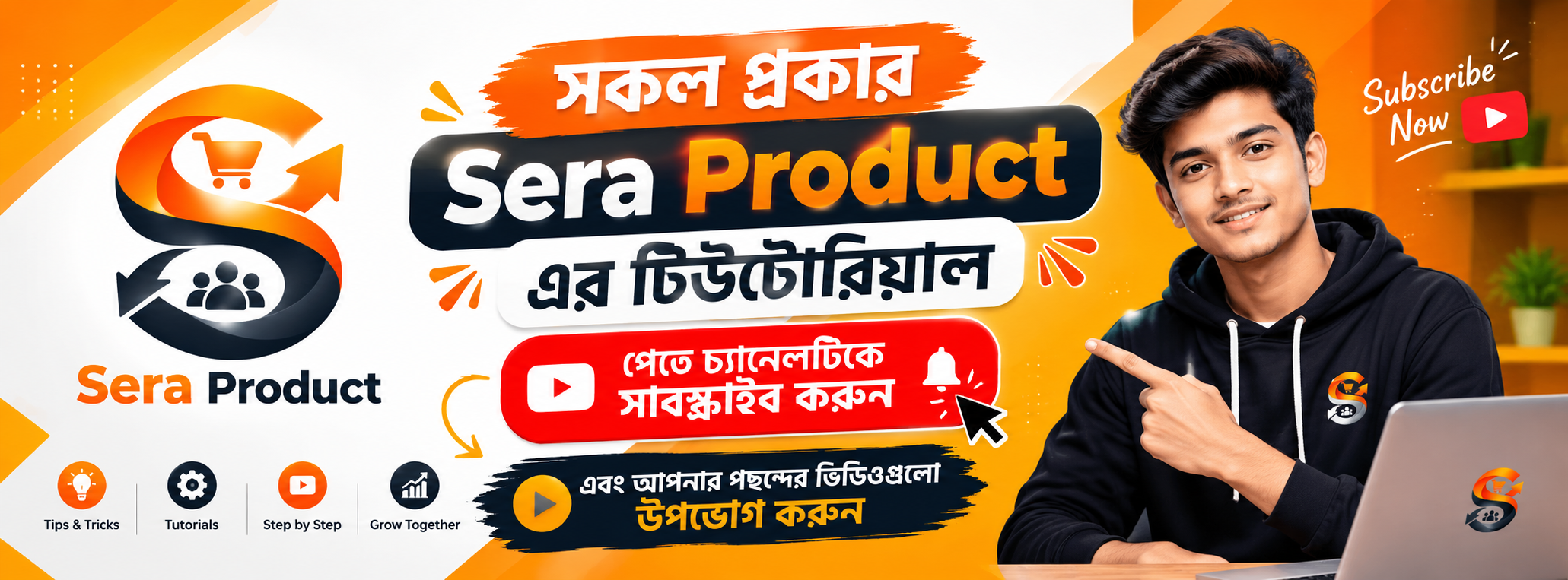 YouTube Channel Banner